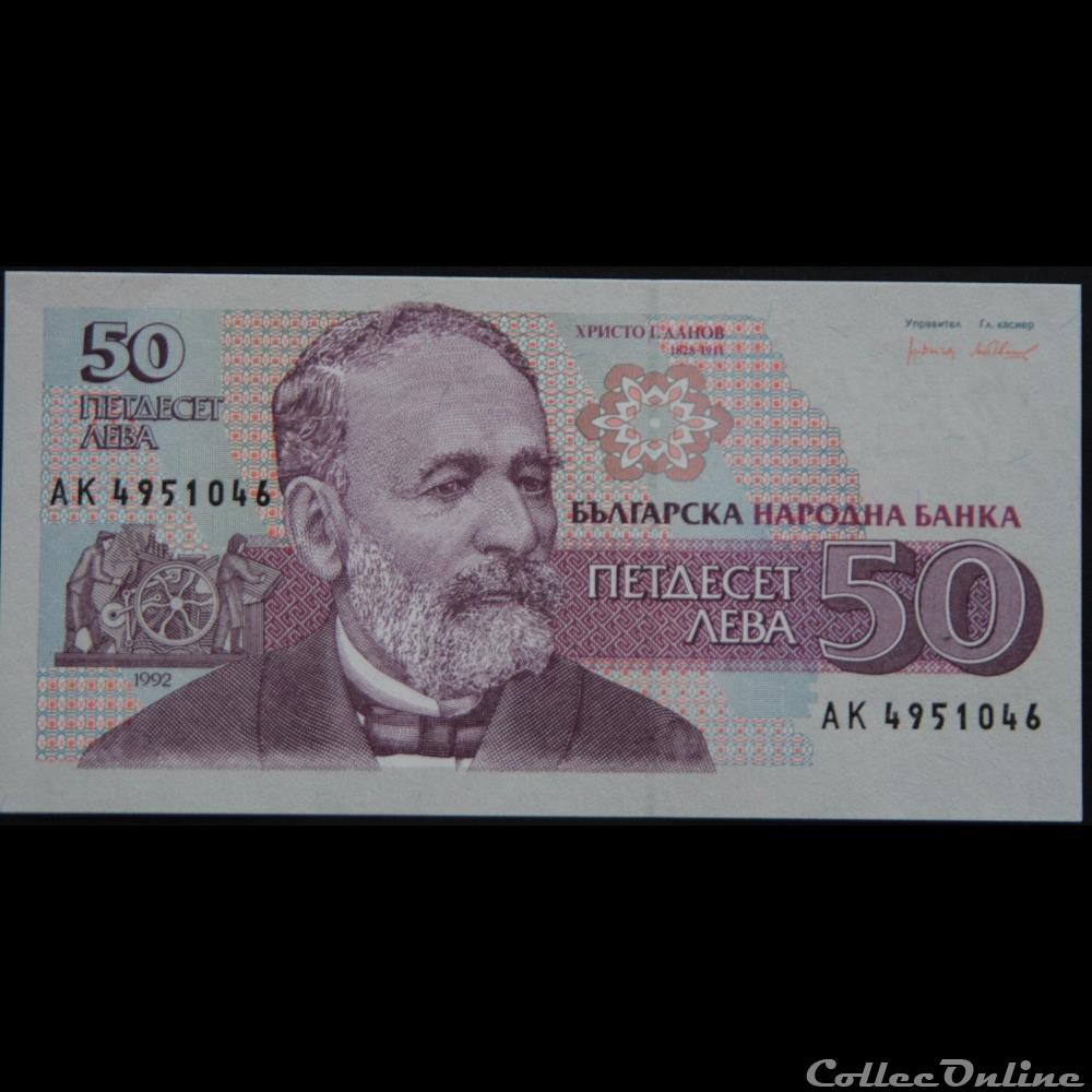 50 LEVA TYPE DANOV DE 1992 billet europe bulgarie 50 leva type danov de 1992
