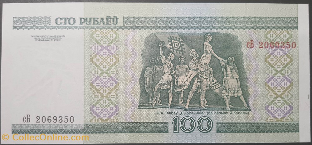 100 roubles billets europe bielorussie 100 roubles