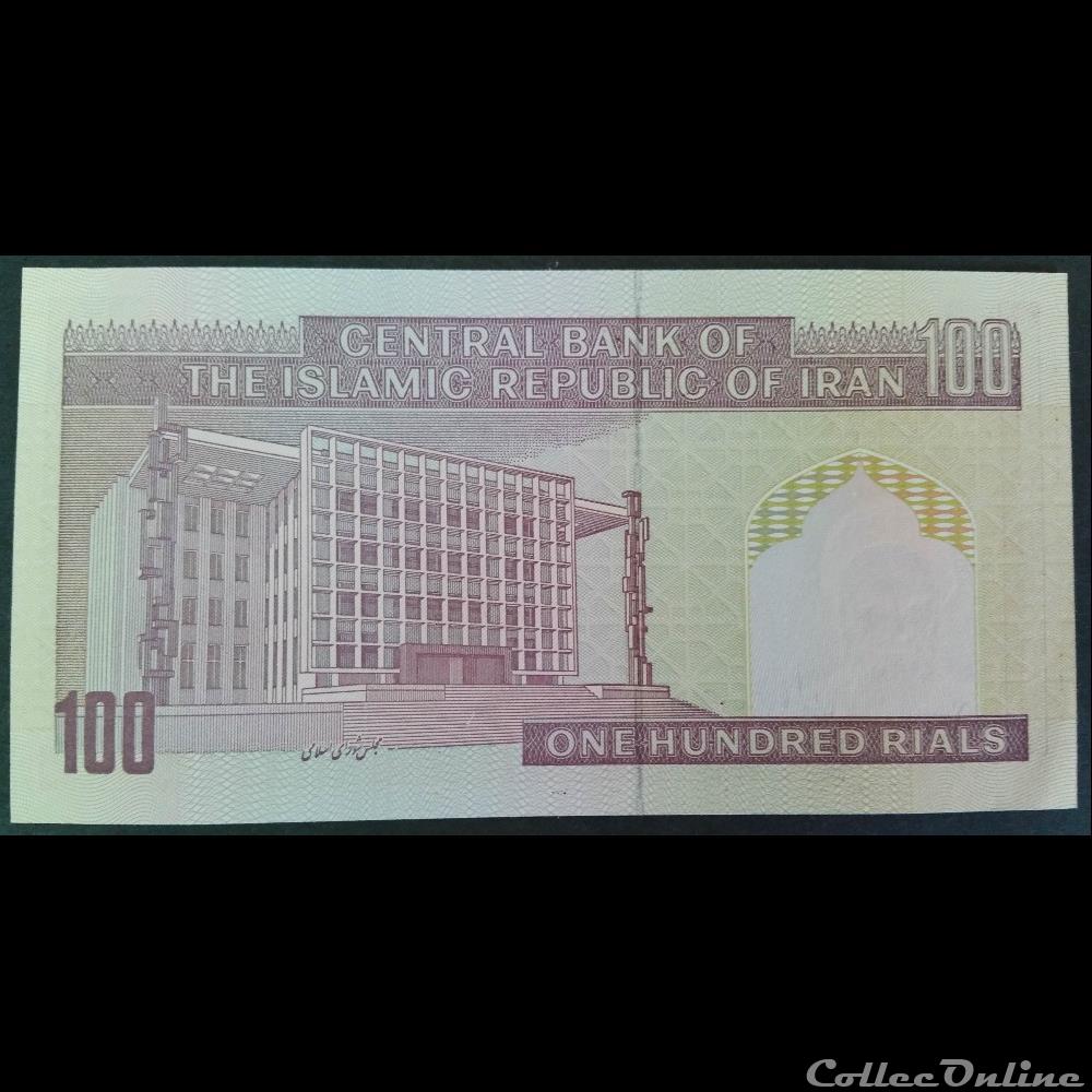 100 Rials billet asie iran 100 rials