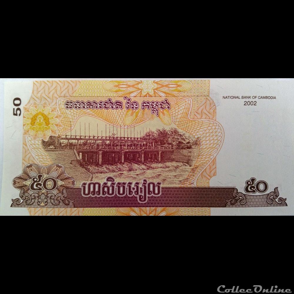 50 RIELS DE 2002 - ROYAUME DU CAMBODGE billet asie 50 riels de 2002 royaume du cambodge