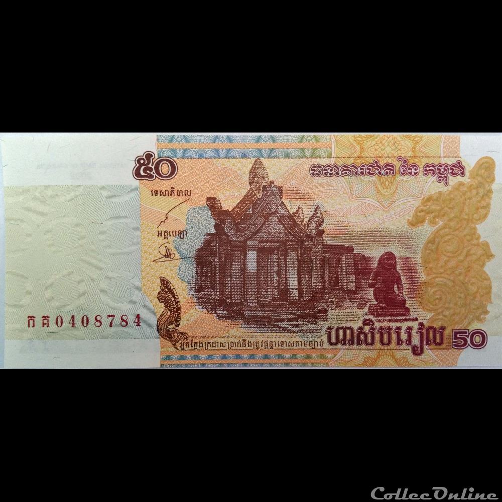 50 RIELS DE 2002 - ROYAUME DU CAMBODGE billet asie 50 riels de 2002 royaume du cambodge