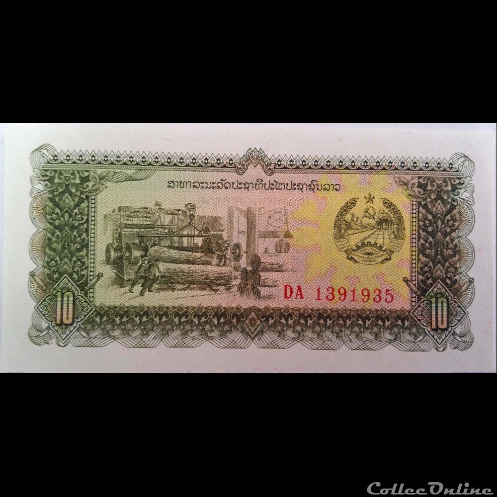 10 KIP 1979 Régime Communiste billets asie laos 10 kip 1979 regime communiste