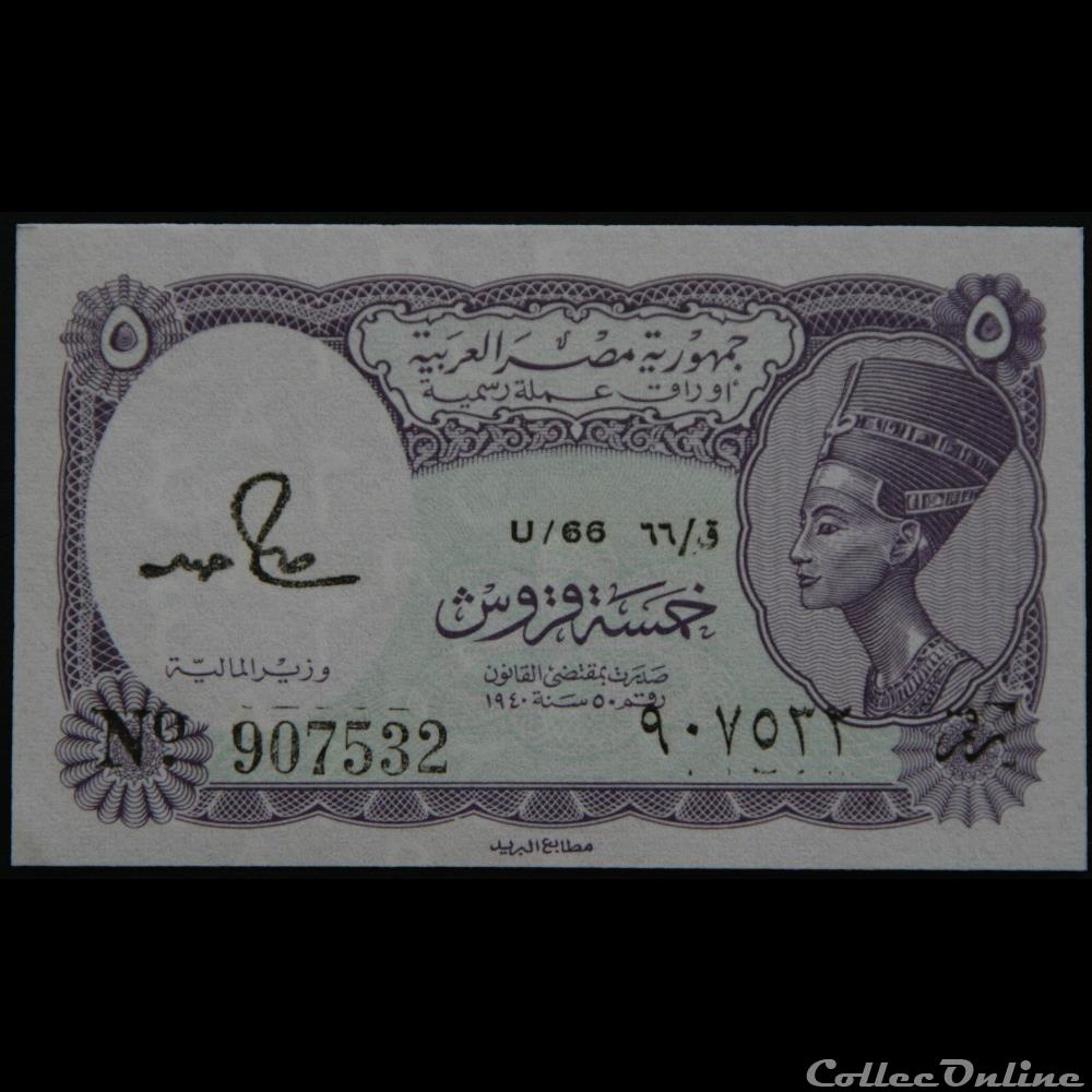 5 Piastres Egypte billet afrique 5 piastres egypte