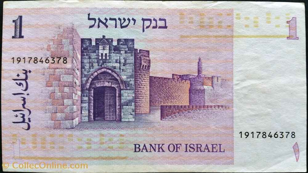 1 Shequel 1978-Sir Moses Montefiore billets asie israel 1 shequel 1978 sir moses montefiore