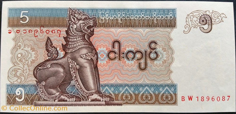 5 kyats 1995 billets asie myanmar 5 kyats 1995