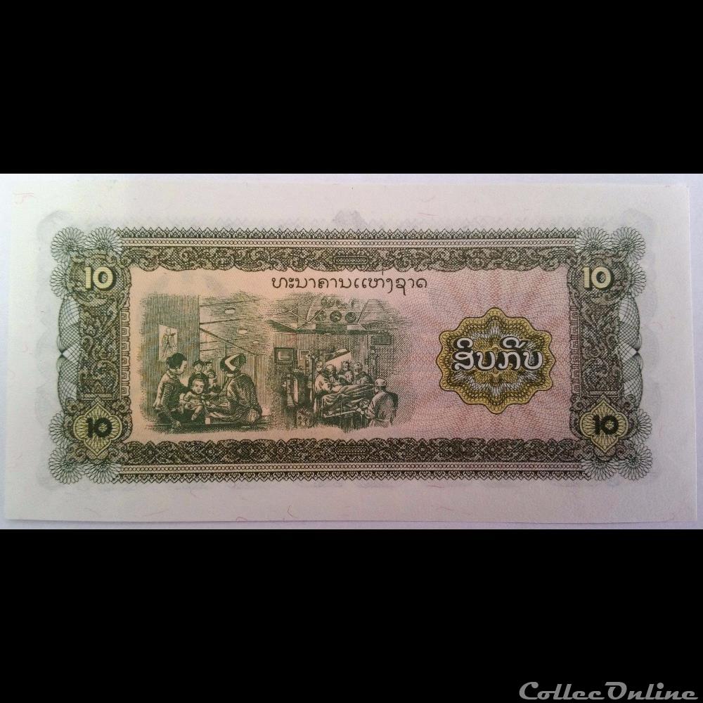 10 KIP 1979 Régime Communiste billets asie laos 10 kip 1979 regime communiste