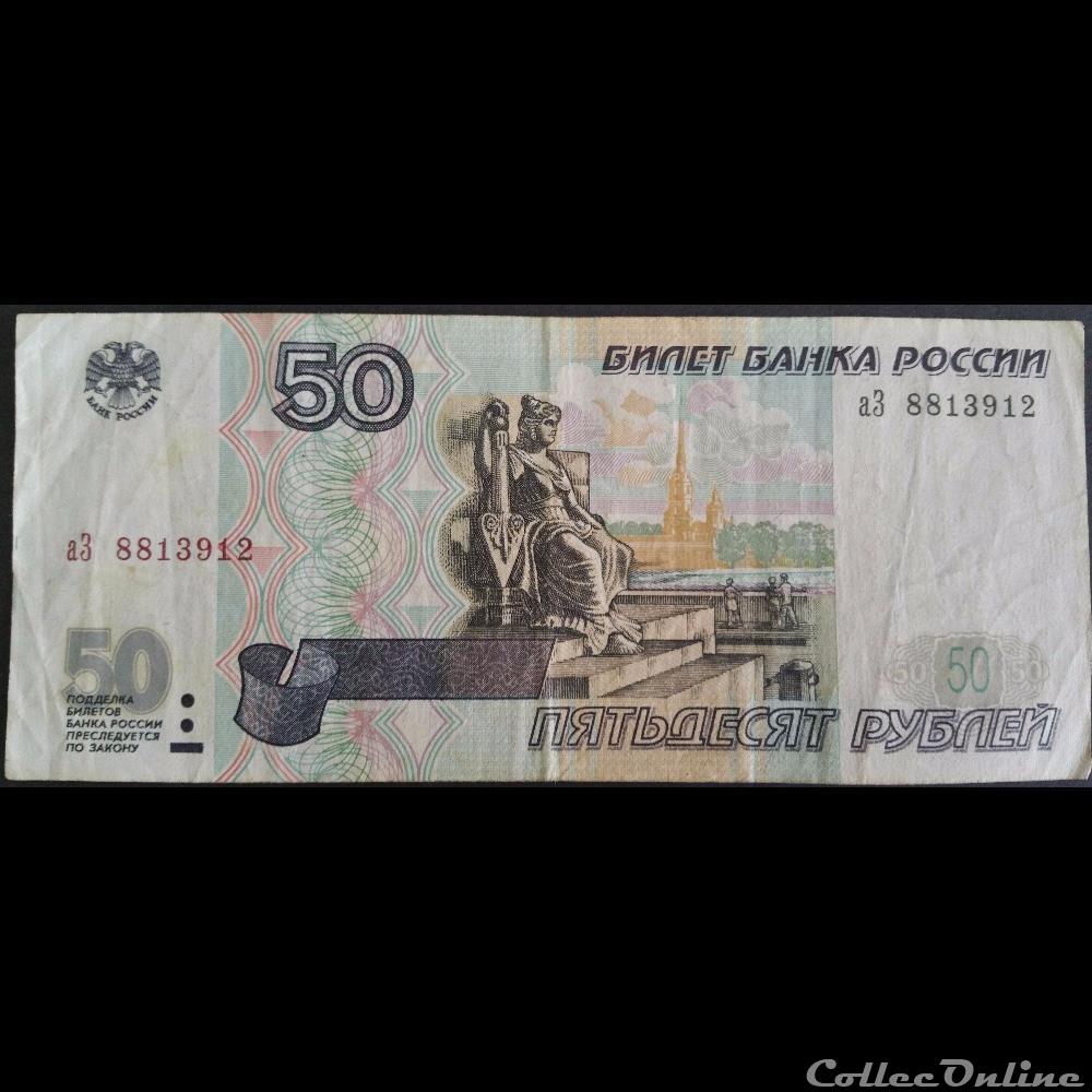billet europe russie 50 roubles 1997