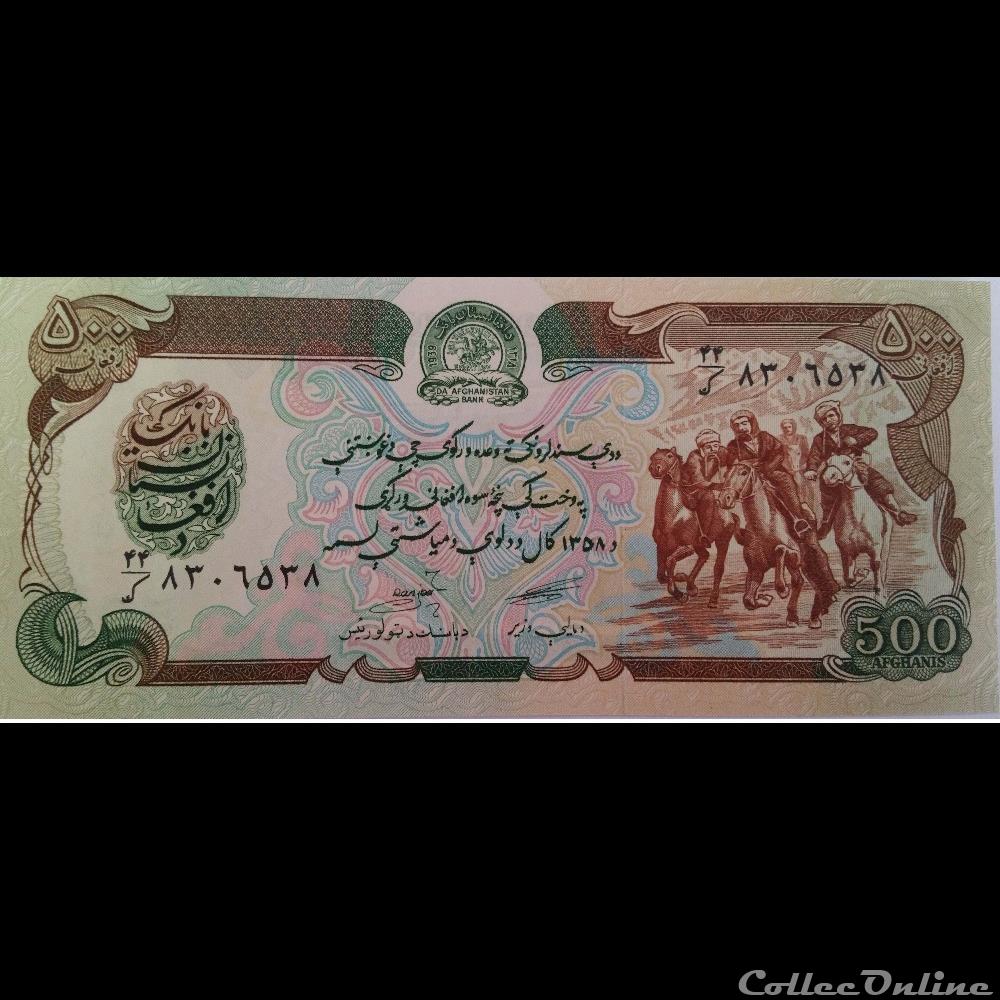 billet asie afghanistan 500 afghanis de 1979