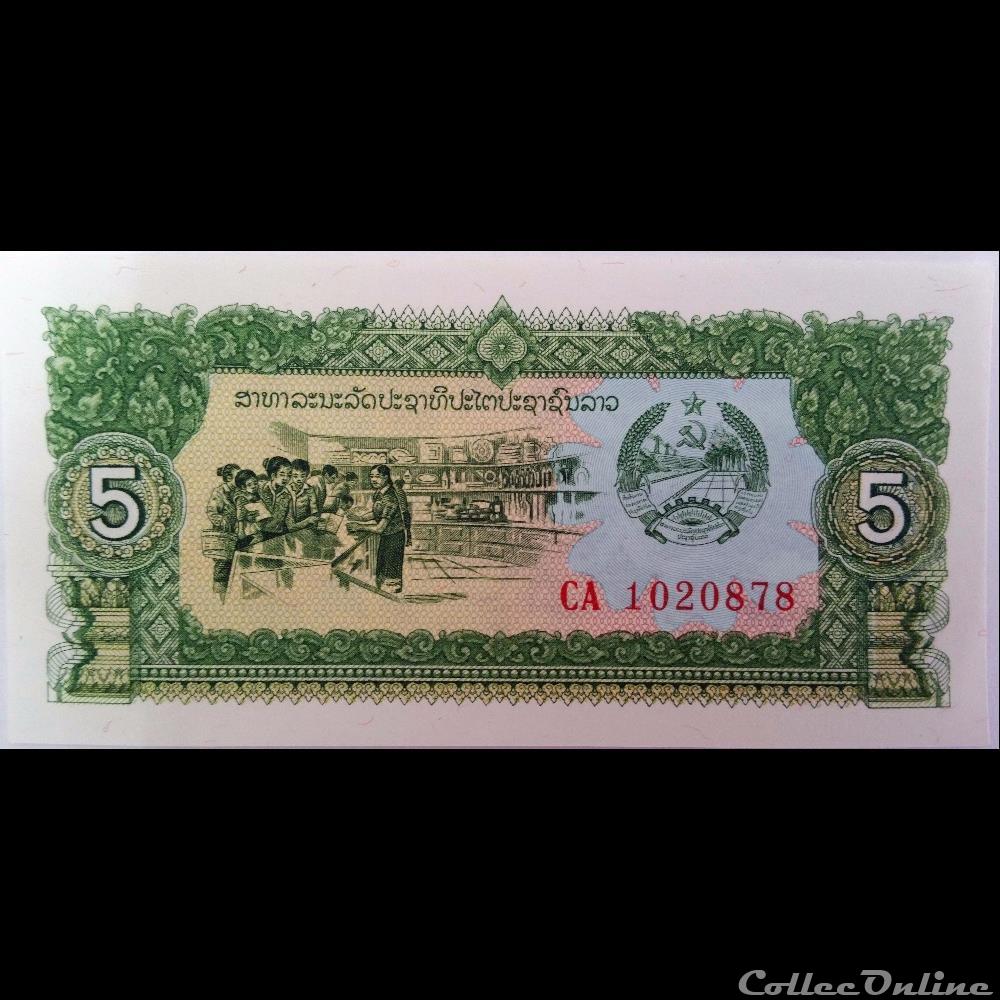 5 KIP 1979 Régime Communiste billets asie laos 5 kip 1979 regime communiste