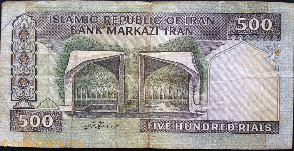 billets asie iran 500 rials 2003 2009