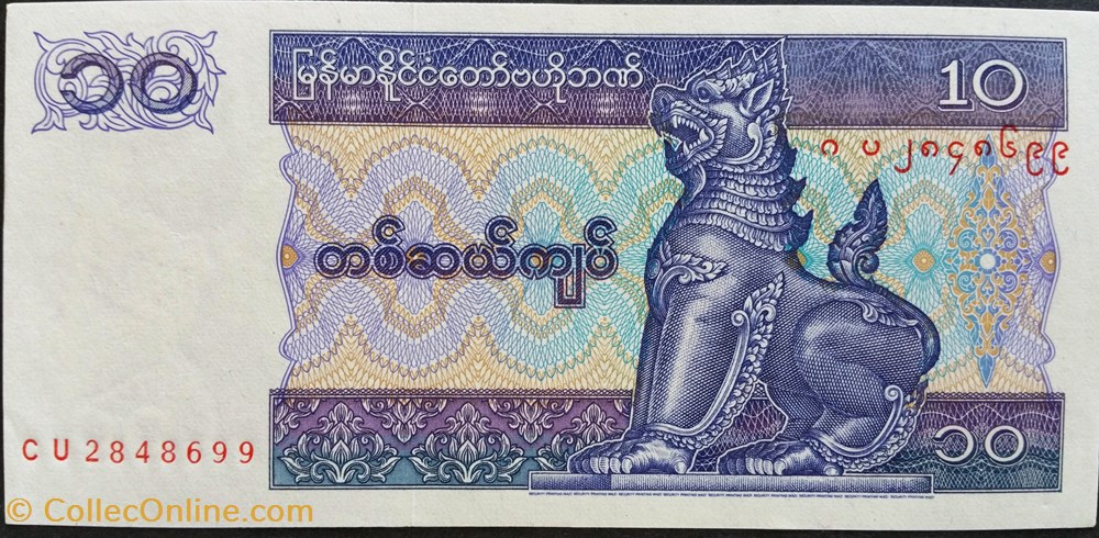10 kyats 1995 billets asie myanmar 10 kyats 1995
