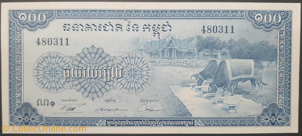 100 Riels 1956-1972 billets asie cambodge 100 riels 1956 1972