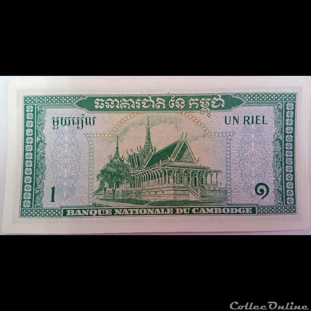 1 RIEL DE 1972 ROYAUME DU CAMBODGE billet asie 1 riel de 1972 royaume du cambodge