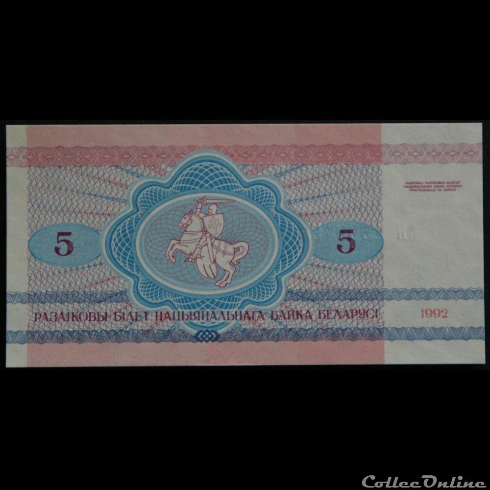 5 Roubles biélorusse 1992 billets europe bielorussie 5 roubles bielorusse 1992