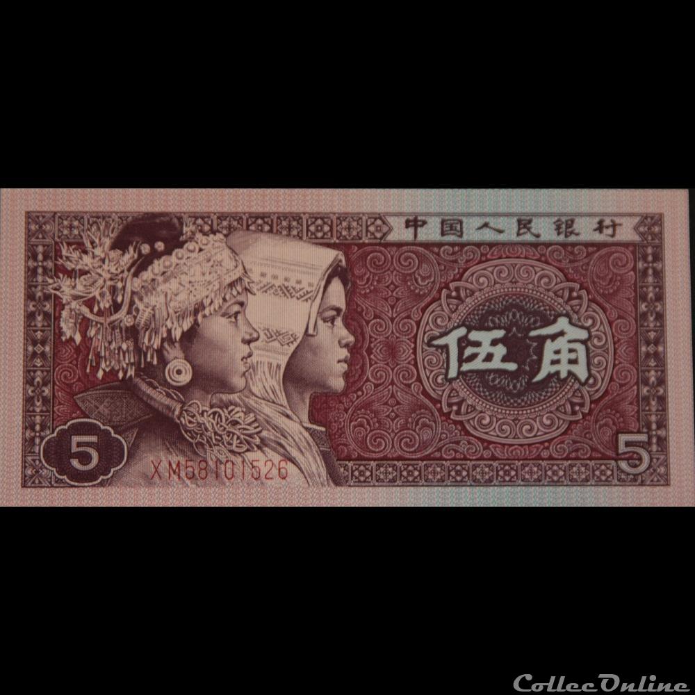 5 Jiao 1980 billet asie chine 5 jiao 1980