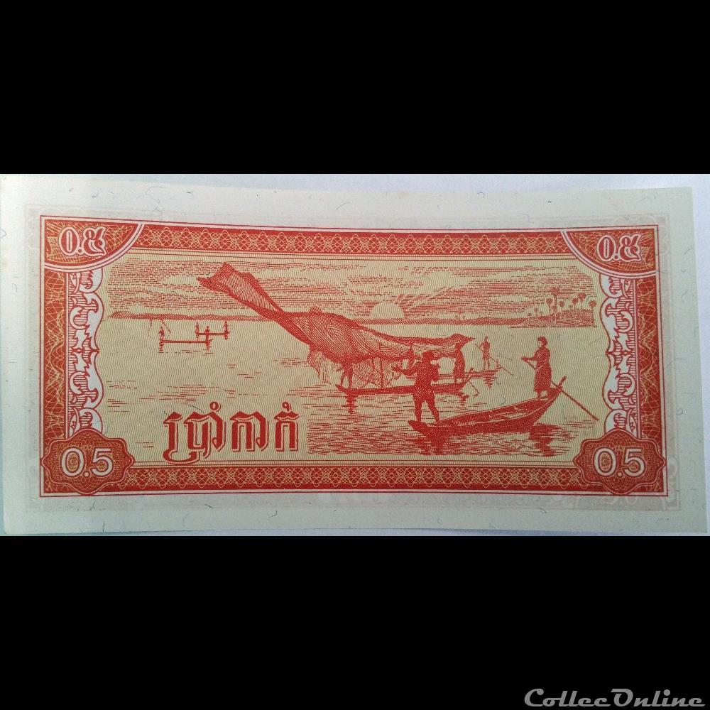 0,5 RIEL - 5 KAK - REP. POPULAIRE KAMPOUCHEA 1979 billet asie cambodge 0 5 riel 5 kak rep populaire kampouchea 1979