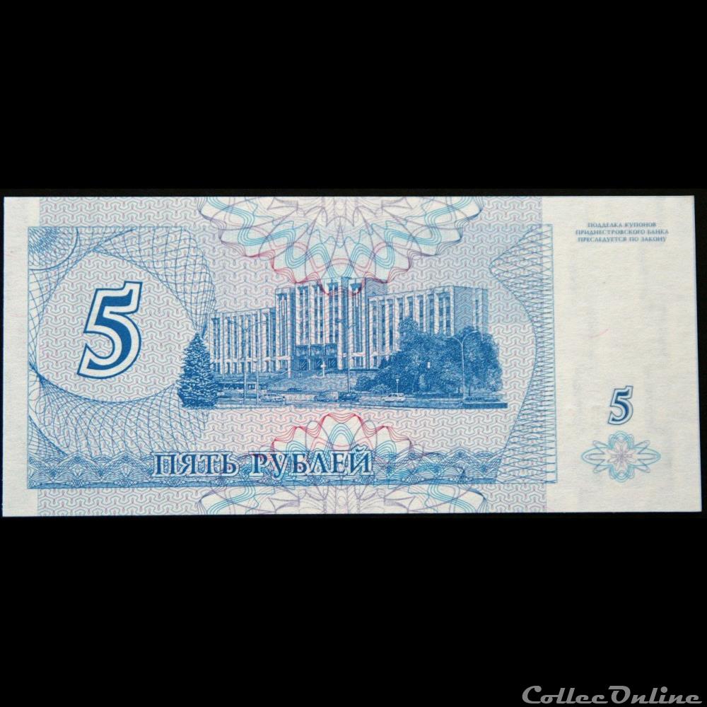 5 Roubles de 1994 billet europe moldavie 5 roubles de 1994