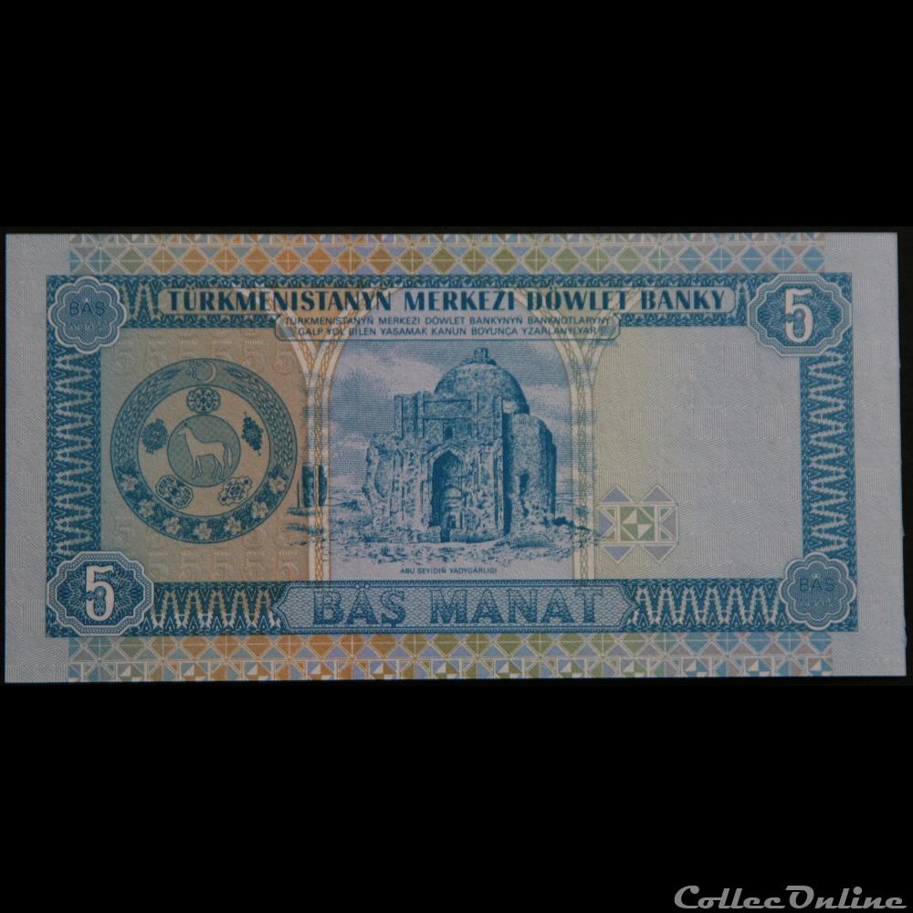 5 Manat du Turkménistan 1993 billets asie 5 manat du turkmenistan 1993