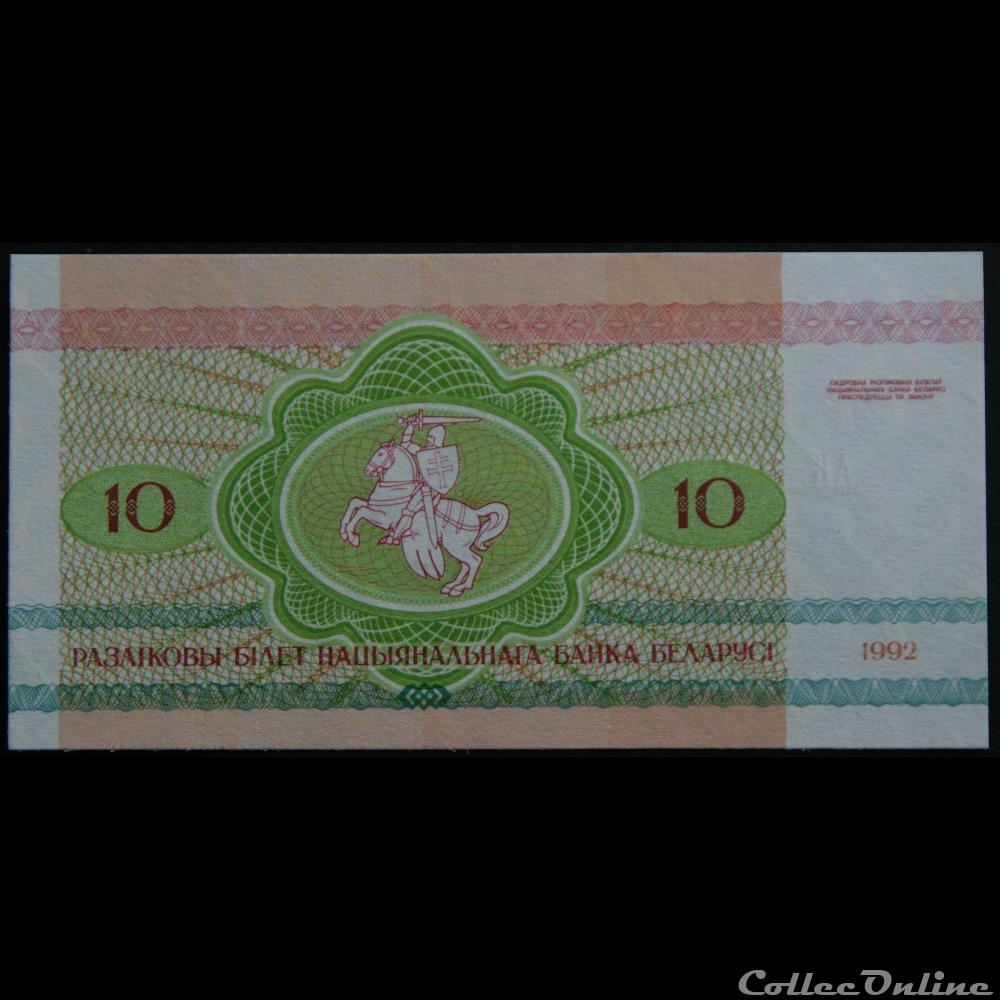 10 Roubles biélorusse 1992 billets europe bielorussie 10 roubles bielorusse 1992