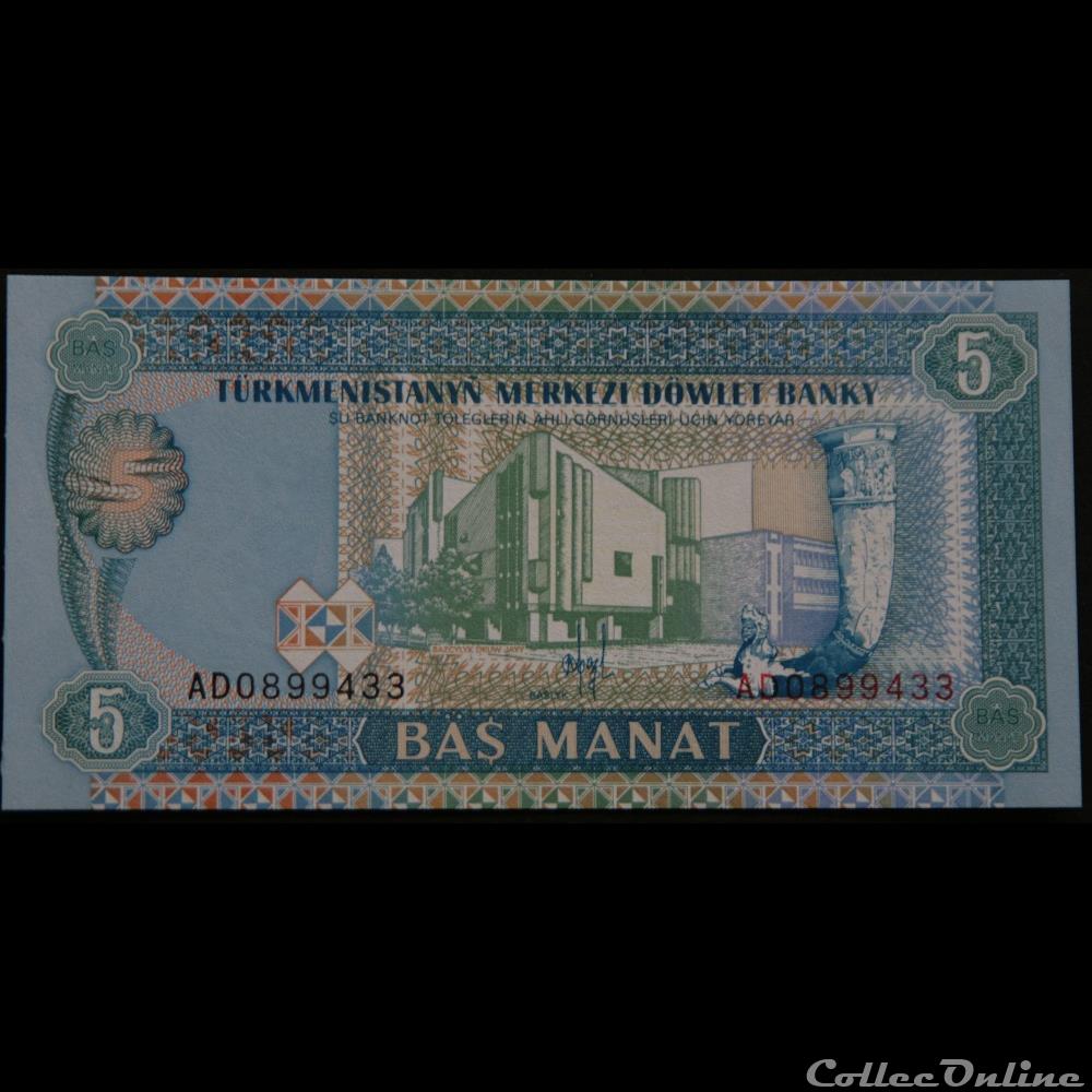 5 Manat du Turkménistan 1993 billets asie 5 manat du turkmenistan 1993