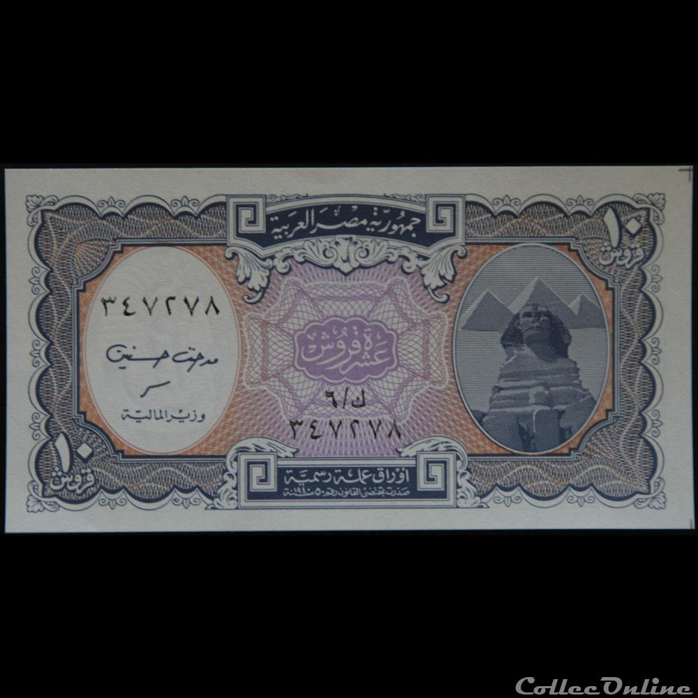 10 Piastres Egypte v2 billet afrique 10 piastres egypte v2