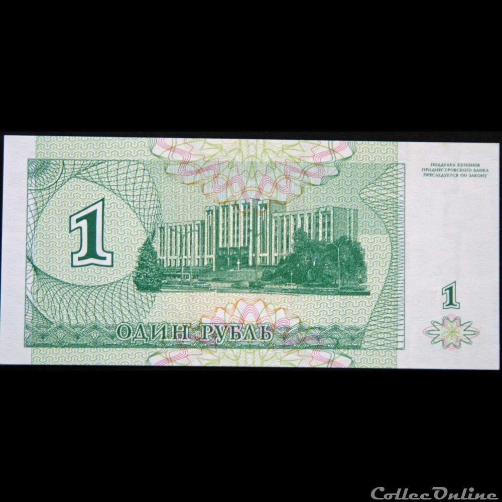 1 Rouble de 1994 billet europe moldavie 1 rouble de 1994