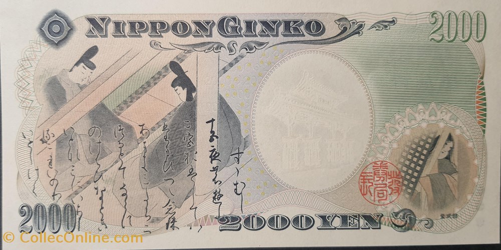 billets asie japon 2000 yen emission commemorative de 2000 2