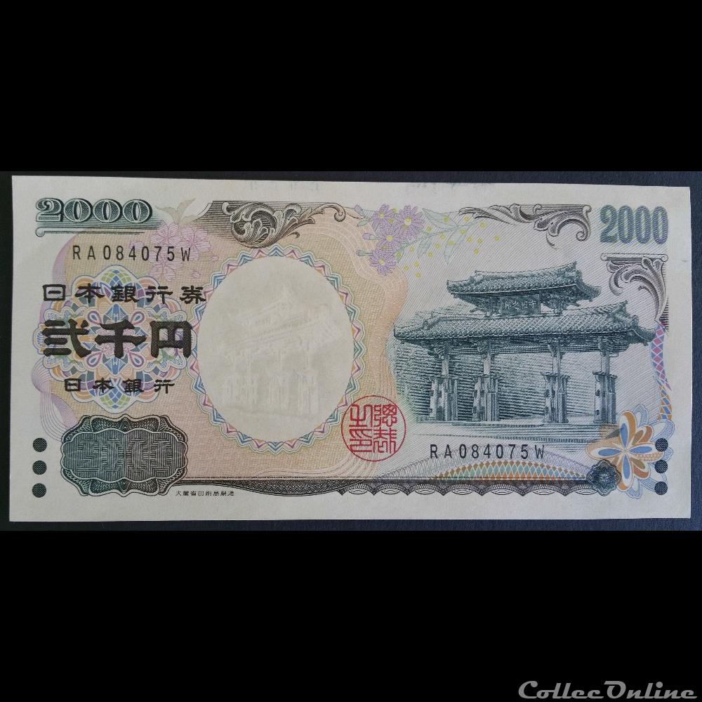 2000 Yen ÉMISSION COMMÉMORATIVE DE 2000 billet asie japon 2000 yen emission commemorative de 2000