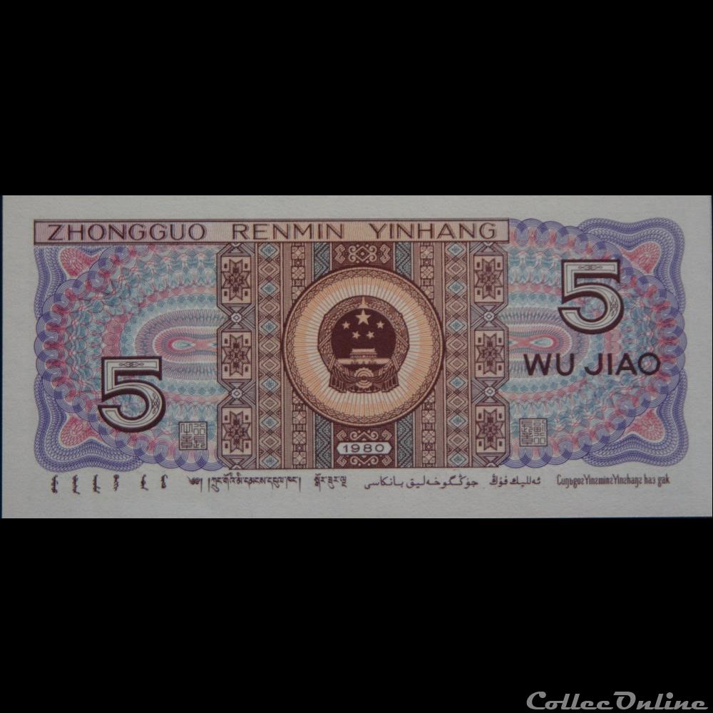 5 Jiao 1980 billet asie chine 5 jiao 1980