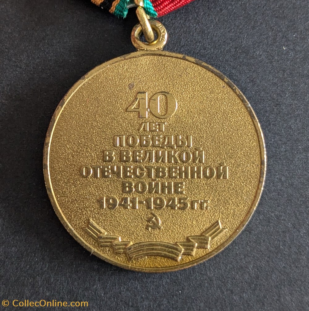 G2 - Médaille du jubilé du 40ème anniversaire de la victoire sur l'Allemagne medailles urss g2 medaille du jubile du 40eme anniversaire de la victoire sur allemagne