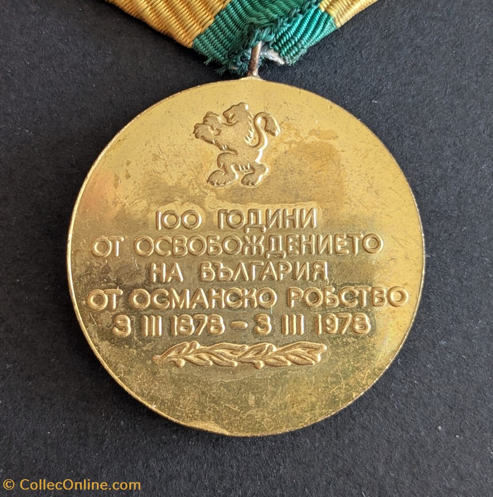 Méd. commémorative du 100eme anniversaire de la libération de la Bulgarie de la domination ottomane medailles med commemorative du 100eme anniversaire de la liberation de la bulgarie de la domination ottomane