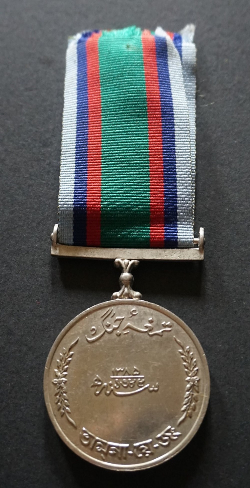 medailles medaille de guerre 1965 tamgha e jang 1965