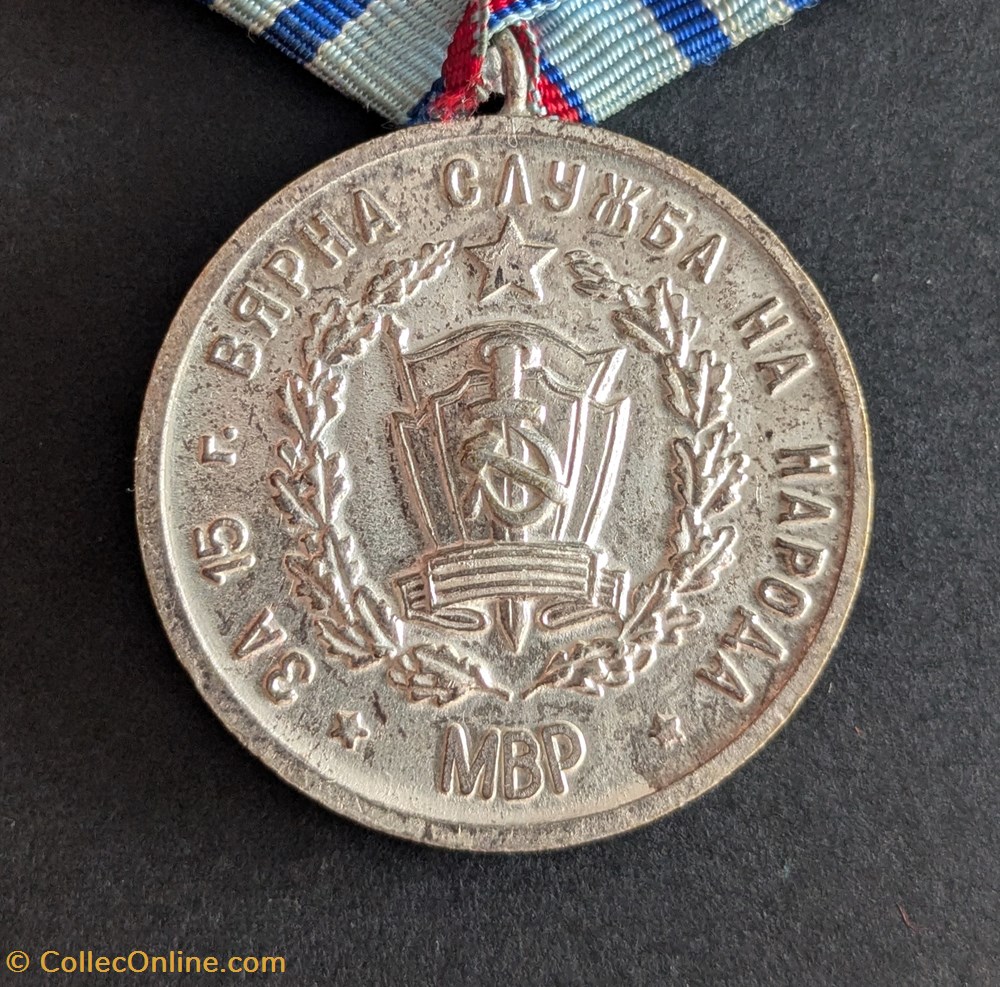 medailles bulgarie medaille pour bons et loyaux services du ministere de interieur