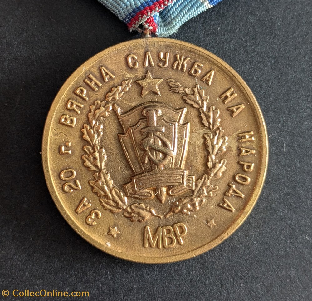 medailles bulgarie medaille pour bons et loyaux service du ministere de interieur