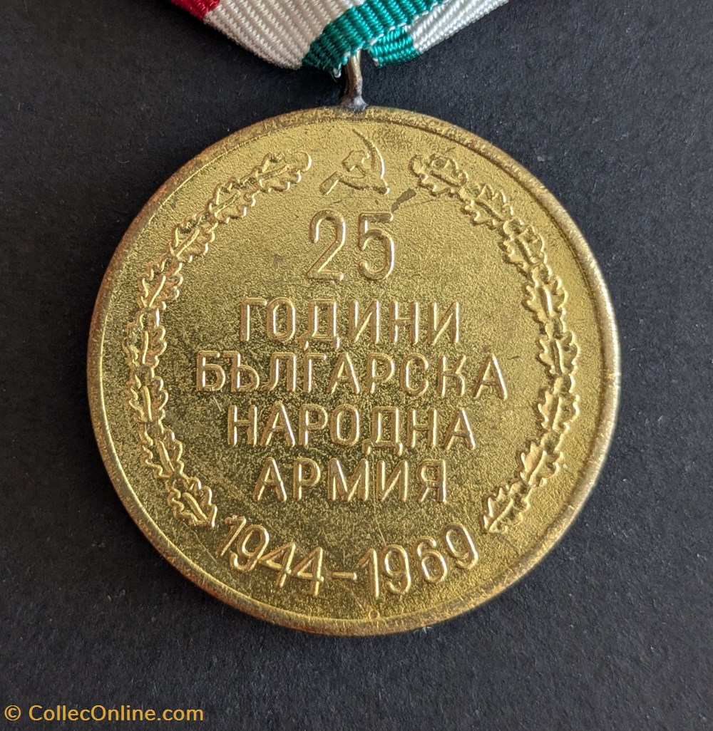 Médaille commémorative du 25ème anniversaire de l'Armée Populaire Bulgare medailles medaille commemorative du 25eme anniversaire de armee populaire bulgare