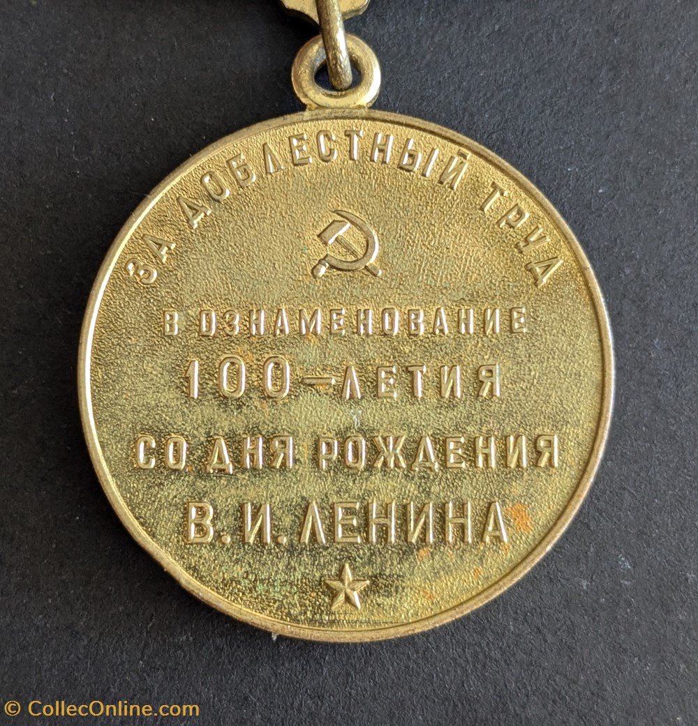 Médaille du jubilé en commémoration du 100ème anniversaire de la naissance de Vladimir Ilitch Lénine medailles urss medaille du jubile en commemoration du 100eme anniversaire de la naissance de vladimir ilitch lenine