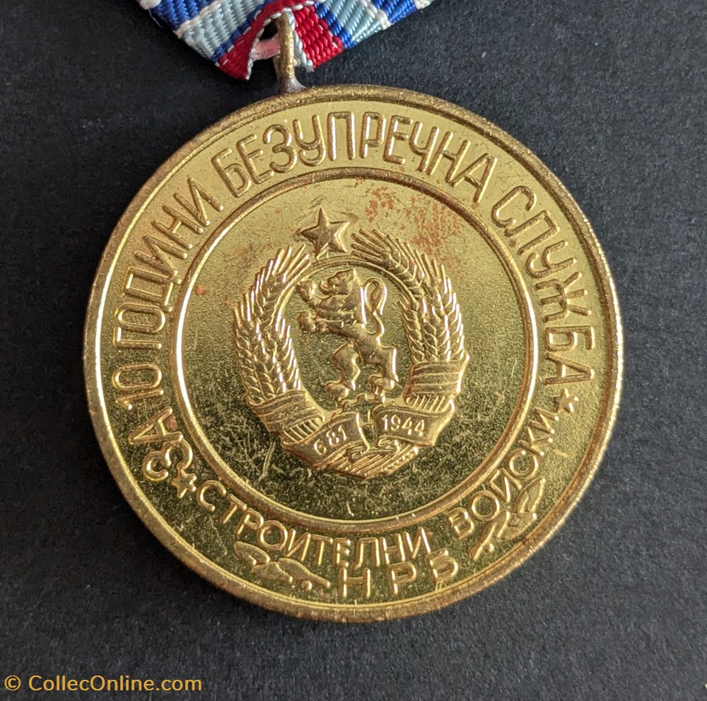Médaille pour service impeccable dans les troupes de construction medailles bulgarie medaille pour service impeccable dans les troupes de construction