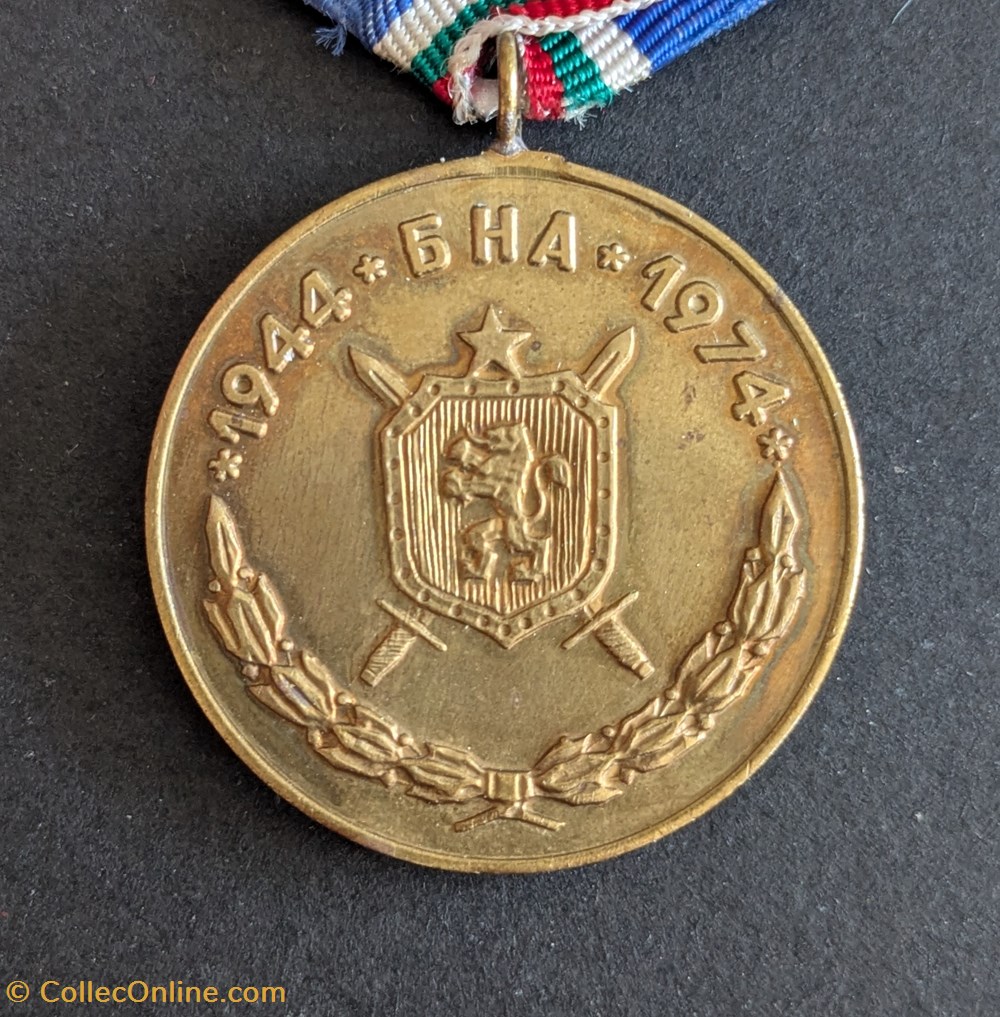 Médaille commémorative du 30ème anniversaire de l'Armée Populaire Bulgare medailles medaille commemorative du 30eme anniversaire de armee populaire bulgare