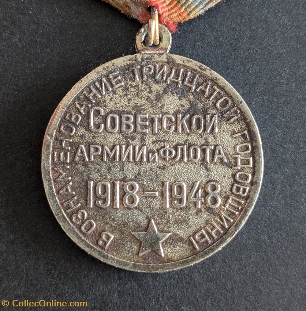 Médaille du jubilé des 30 ans de l’armée et de la marine soviétiques medailles urss medaille du jubile des 30 ans de l armee et de la marine sovietiques