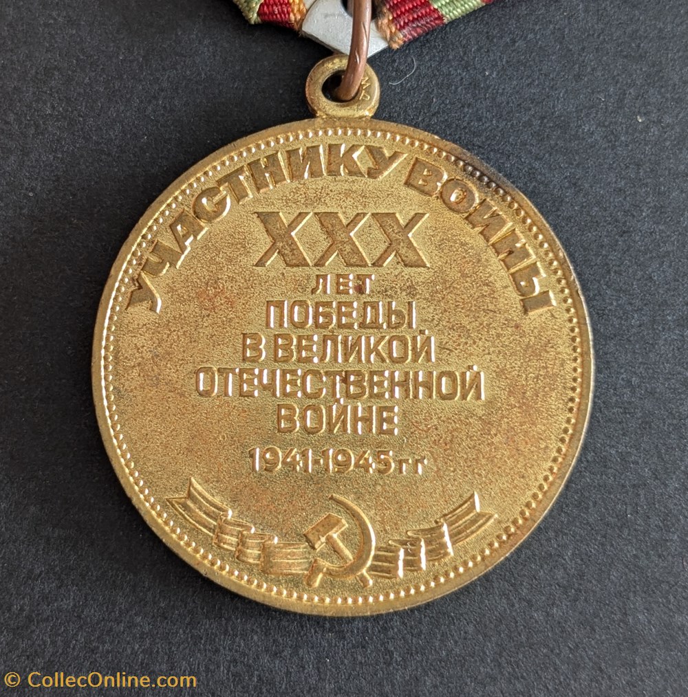 medailles urss g2 medaille du jubile du 30eme anniversaire de la victoire sur allemagne