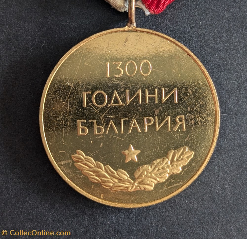 Médaille du jubilé pour le 1300 ème anniversaire de la Bulgarie medailles medaille du jubile pour le 1300 eme anniversaire de la bulgarie