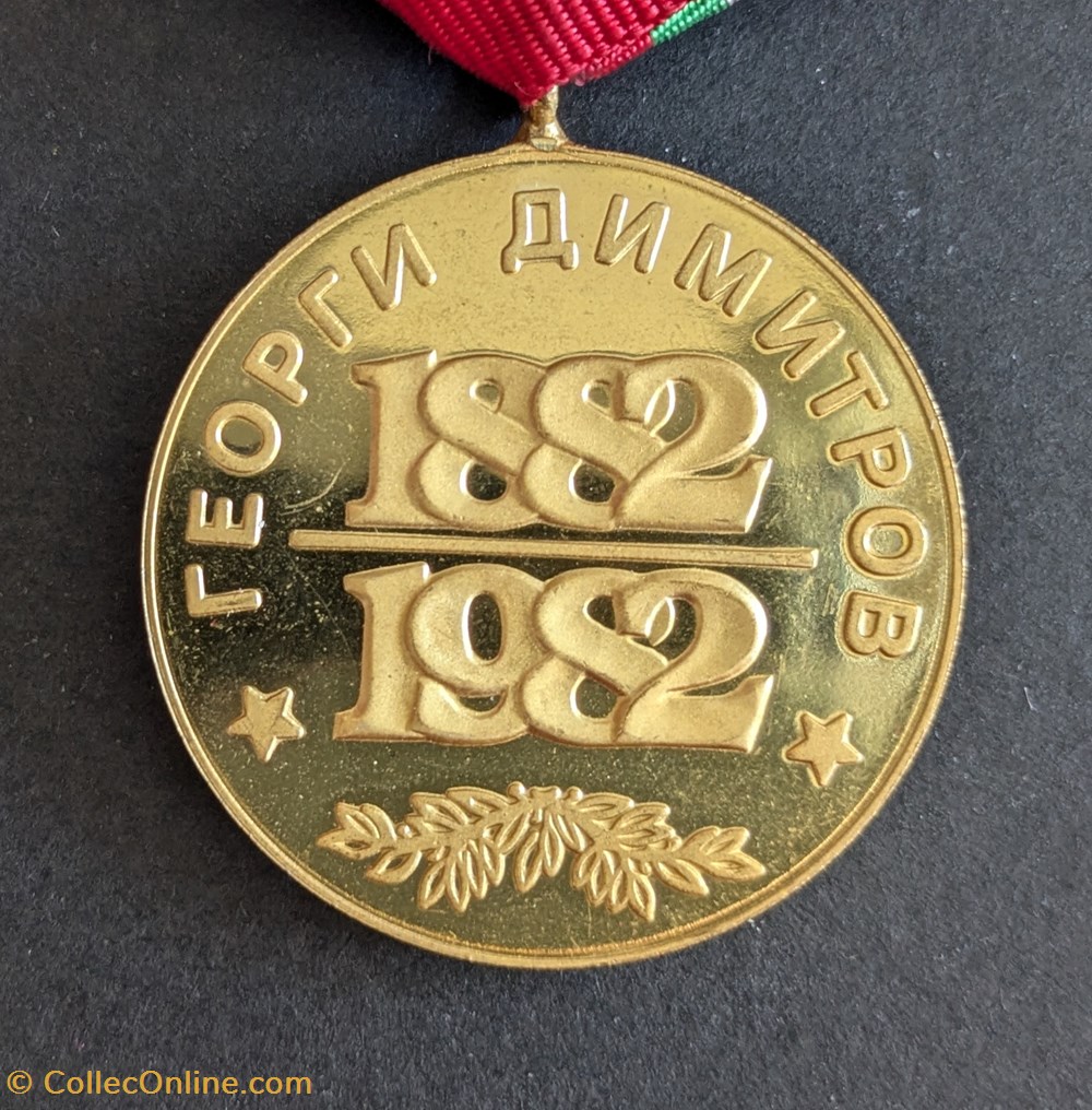 Médaille commémorative du 100ème anniversaire de la naissance de Georgi Dimitrov medailles medaille commemorative du 100eme anniversaire de la naissance de georgi dimitrov
