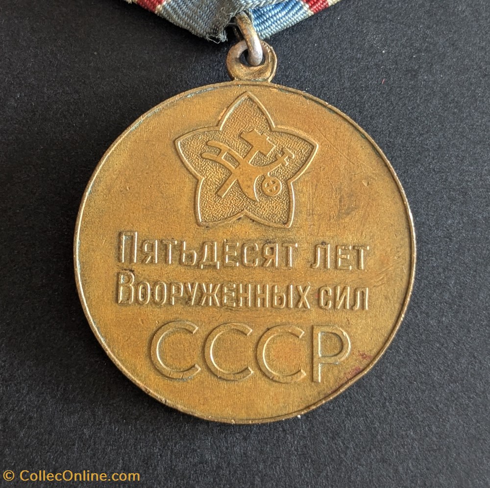 Médaille du jubilé des 50 ans des forces armées de l’URSS medailles medaille du jubile des 50 ans des forces armees de l urss