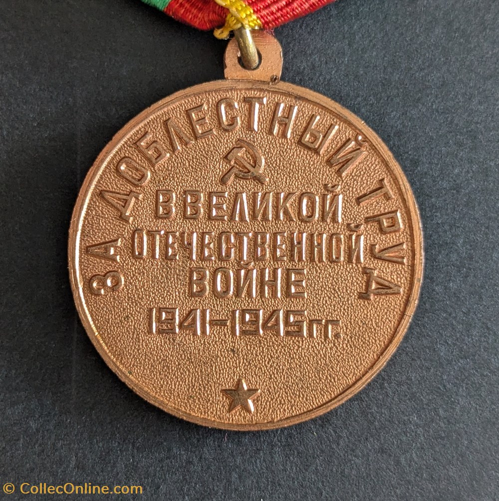 G2 - Médaille pour un travail vaillant dans la Grande Guerre Patriotique 1941-1945 medailles g2 medaille pour un travail vaillant dans la grande guerre patriotique 1941 1945
