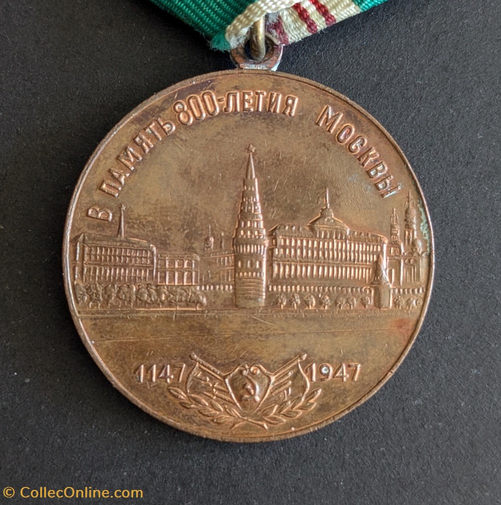 medailles medaille en memoire du 800eme anniversaire de moscou