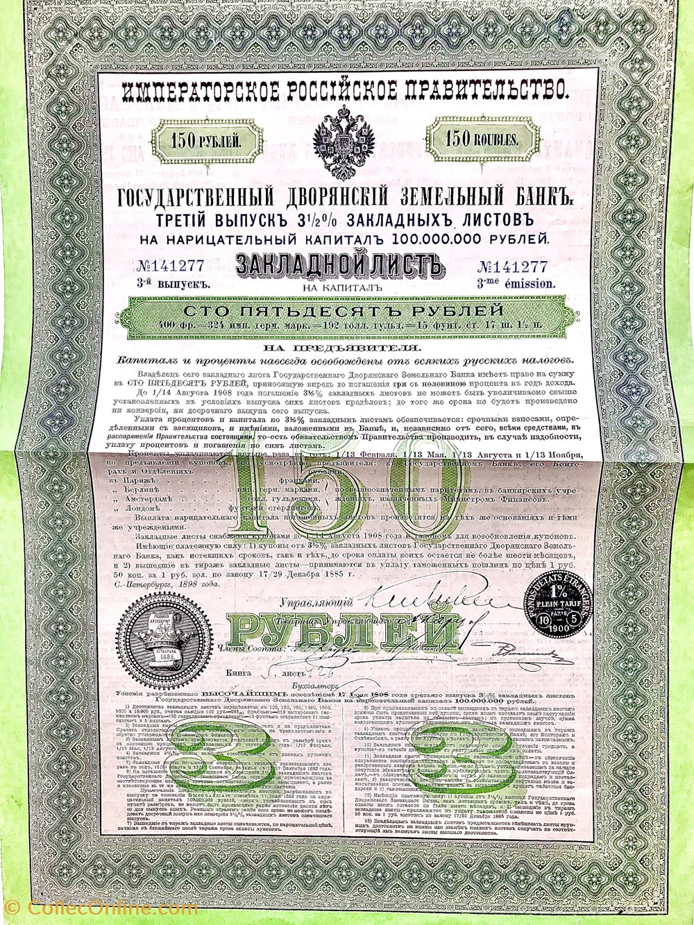 Закладной лист 1 medals russian federation 1