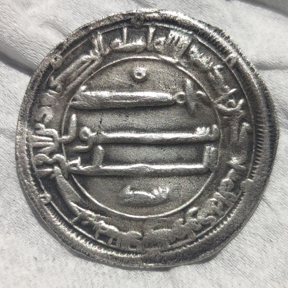 Al Mansur AH136/158 monnaies islamiques abbasid al mansur ah136 158