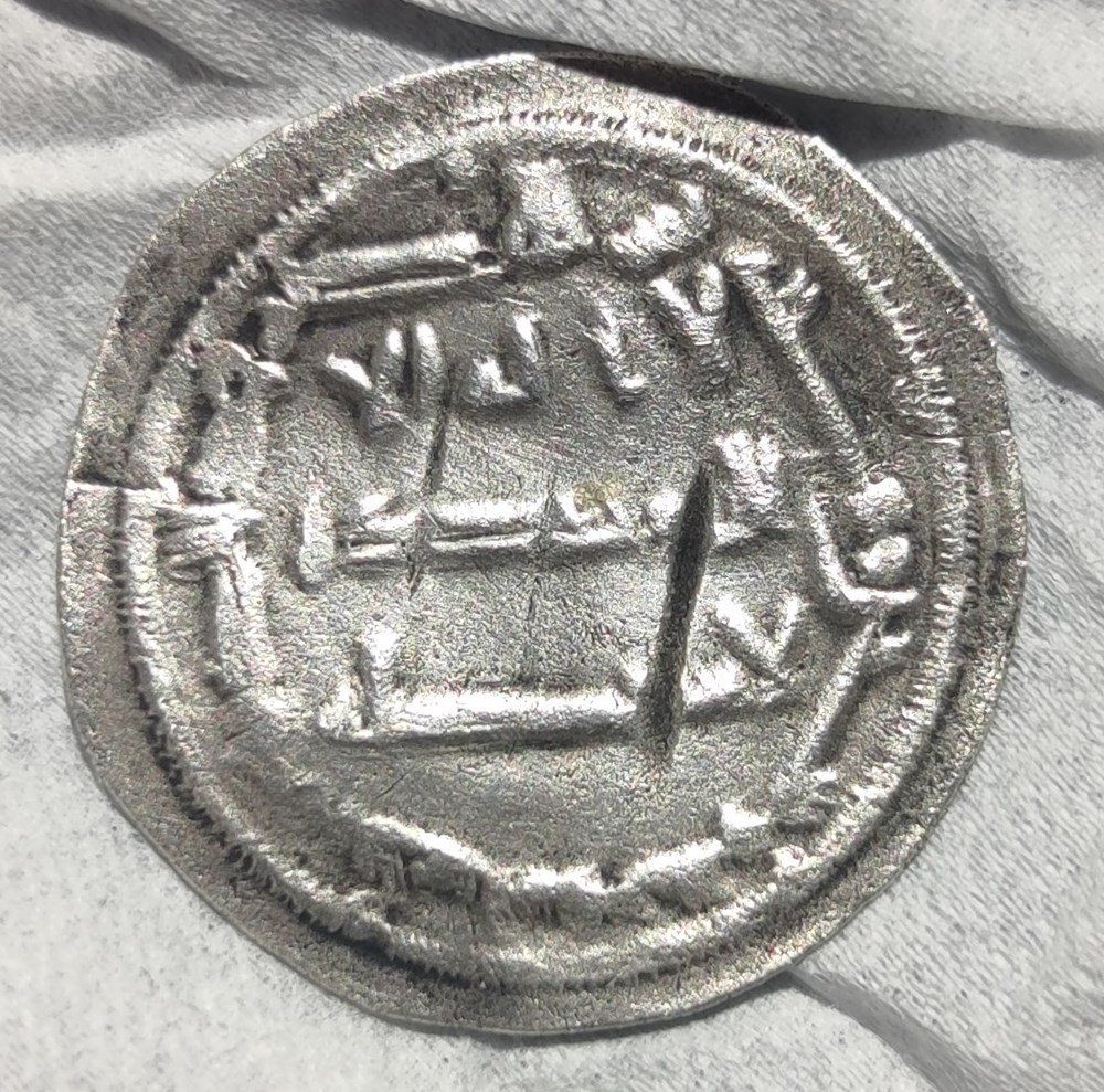 Al Mansur AH136/158 monnaies islamiques abbasid al mansur ah136 158