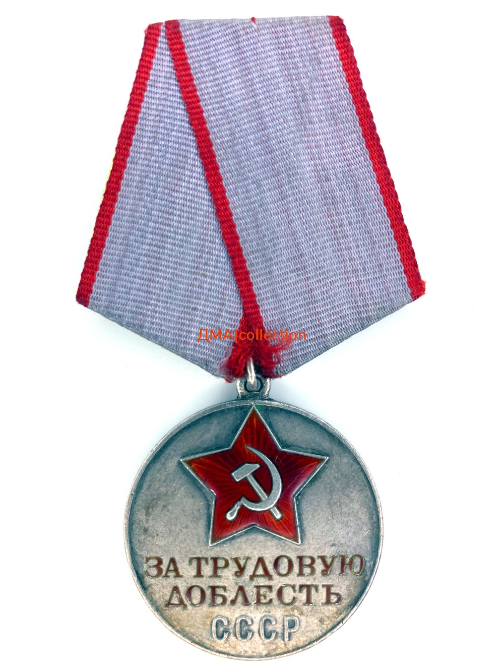 militarisches medaillen auszeichnungen medal for labor valor 14944