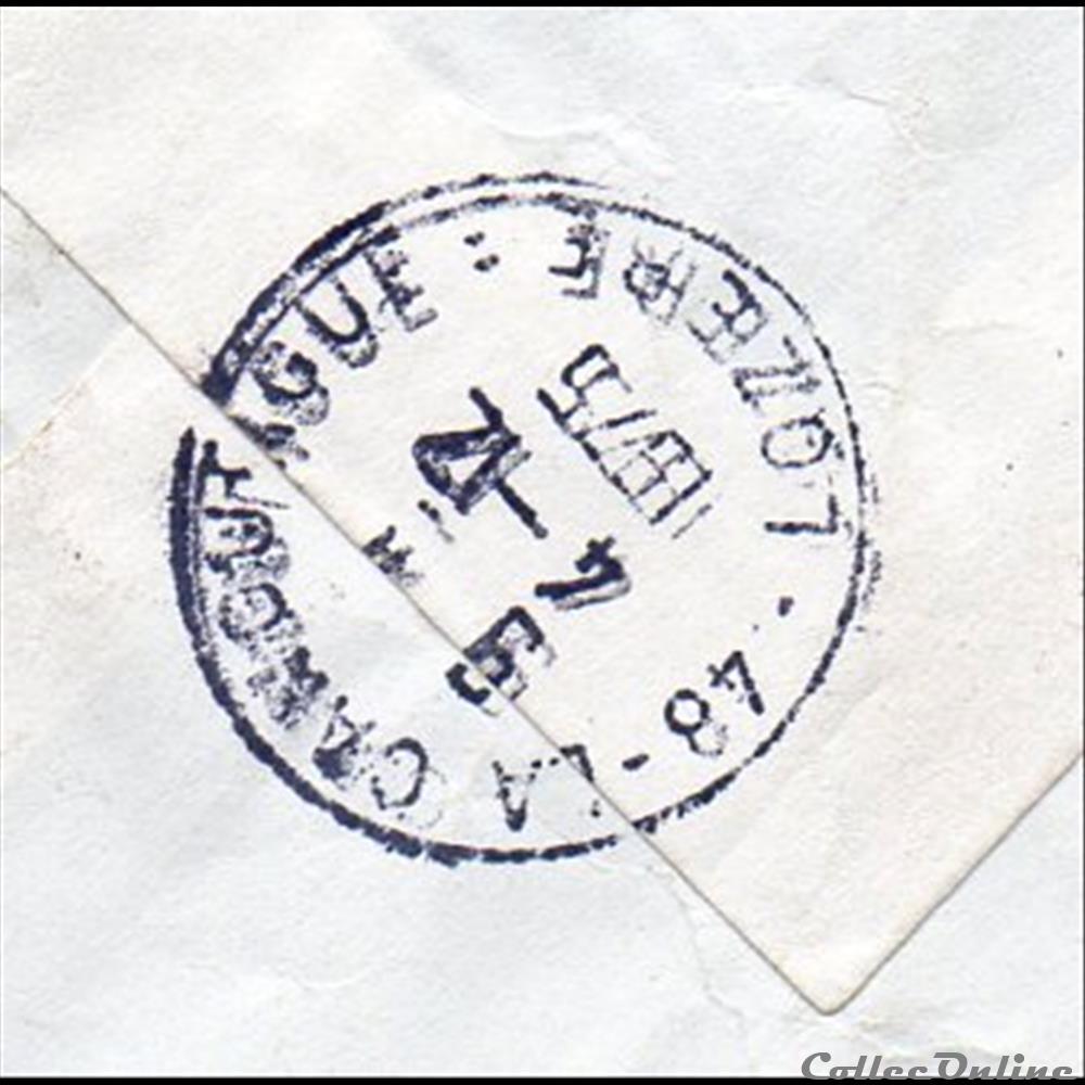 1975 - Type A9 sur adresse imcomplette marque postale europe france 1975 type a9 sur adresse imcomplette